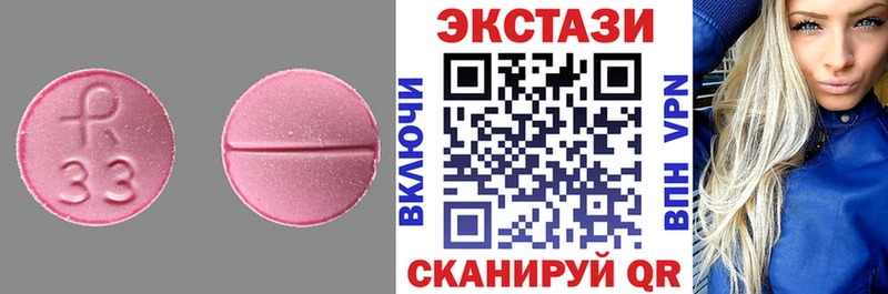 Экстази 300 mg  где найти   Щёлкино 
